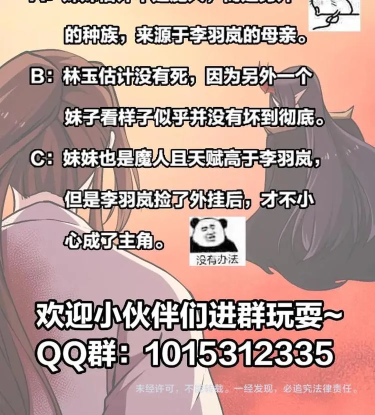 第23话 我要去修仙！ 第39页