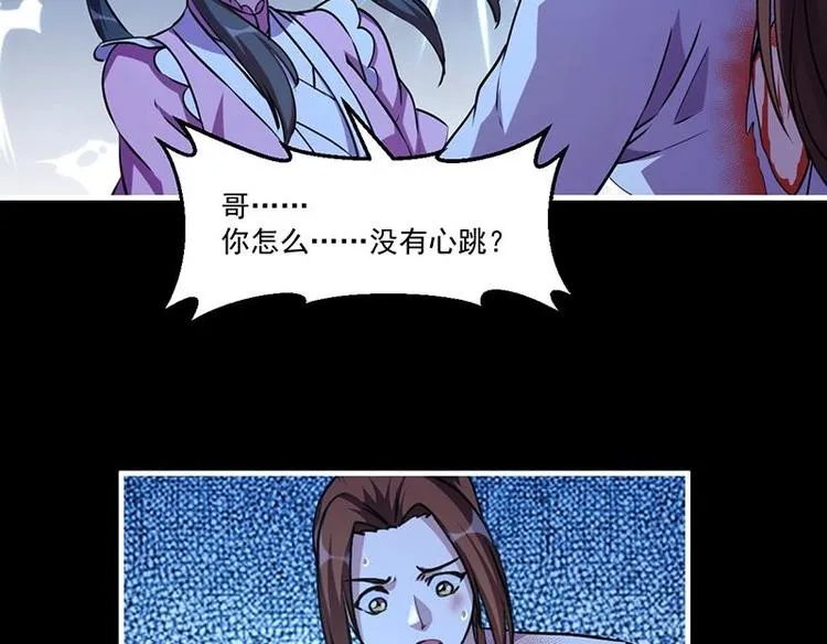 第22话 魔之渊源 第14页