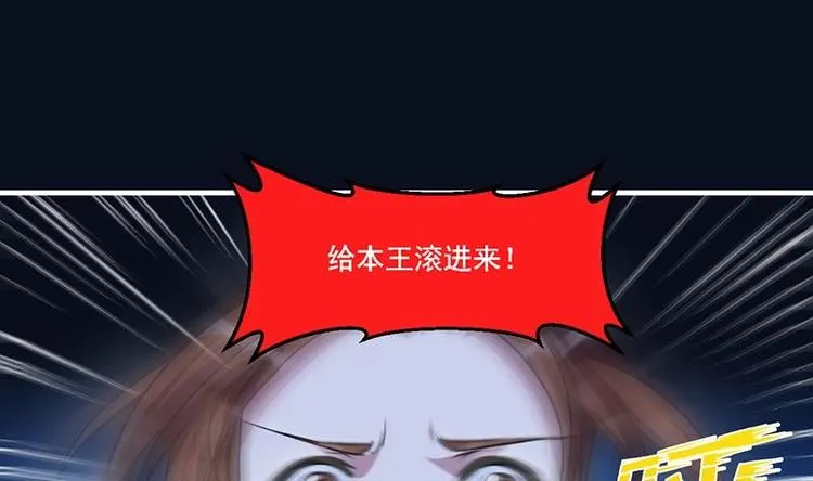 第22话 魔之渊源 第16页