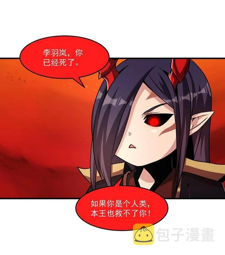 第22话 魔之渊源 第27页