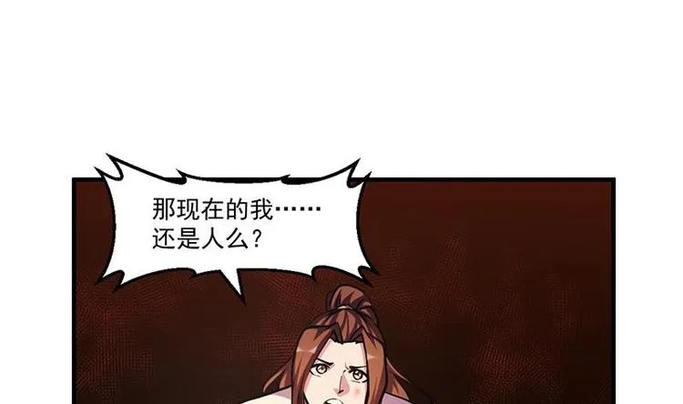 第22话 魔之渊源 第28页