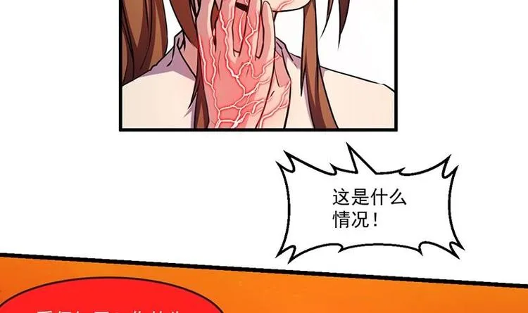 第22话 魔之渊源 第33页