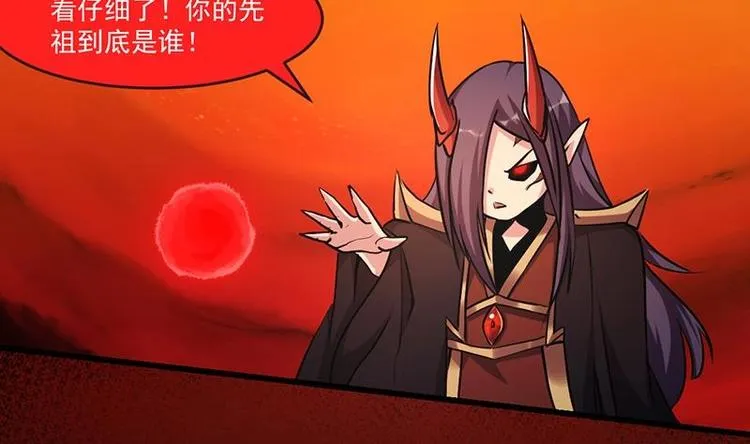 第22话 魔之渊源 第34页