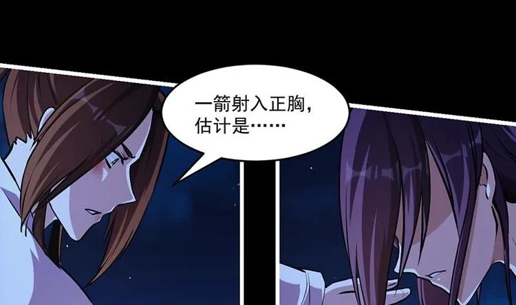 第24话 她的试探 第8页