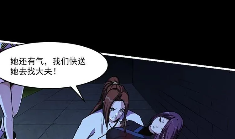第24话 她的试探 第11页
