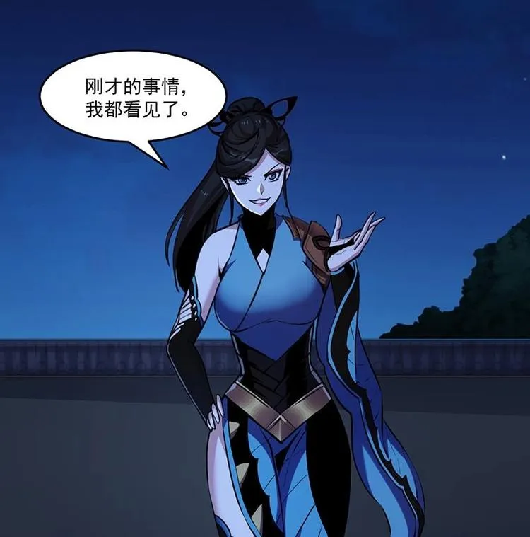 第24话 她的试探 第14页