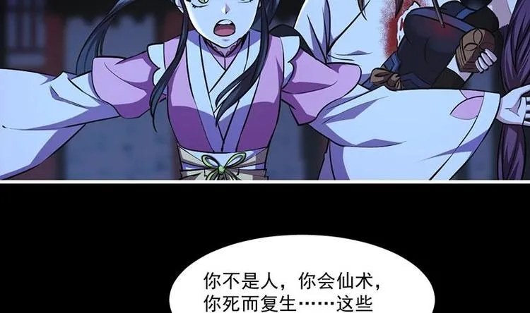 第24话 她的试探 第17页