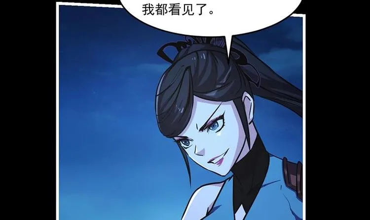 第24话 她的试探 第18页