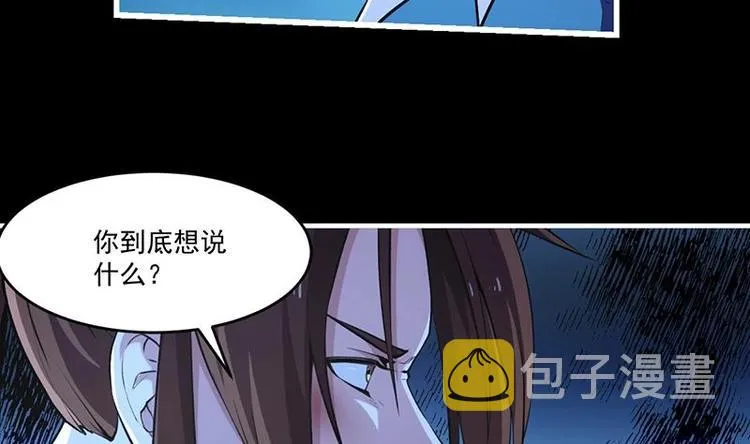 第24话 她的试探 第19页