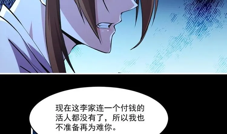 第24话 她的试探 第20页