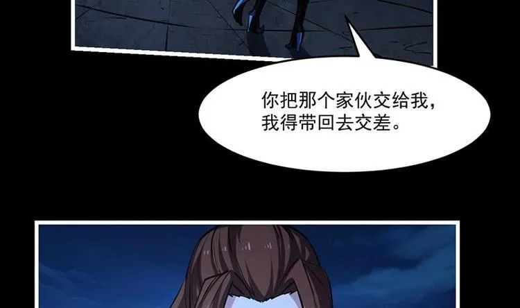 第24话 她的试探 第22页