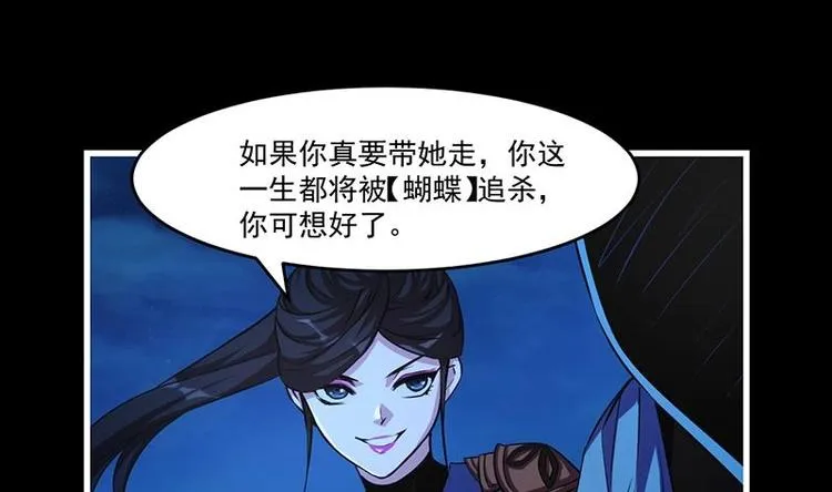 第24话 她的试探 第28页
