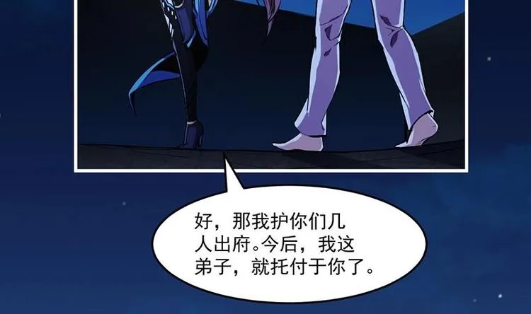 第24话 她的试探 第32页