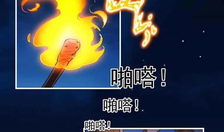 第24话 她的试探 第35页