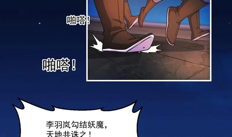第24话 她的试探 第36页