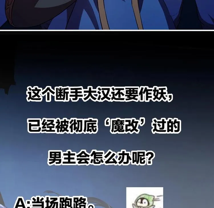 第24话 她的试探 第38页