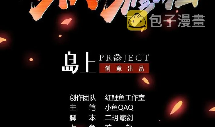 第25话 何来怜悯？ 第2页