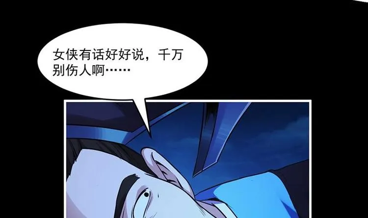第25话 何来怜悯？ 第21页