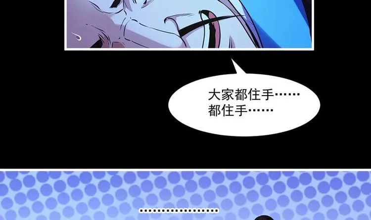第25话 何来怜悯？ 第22页
