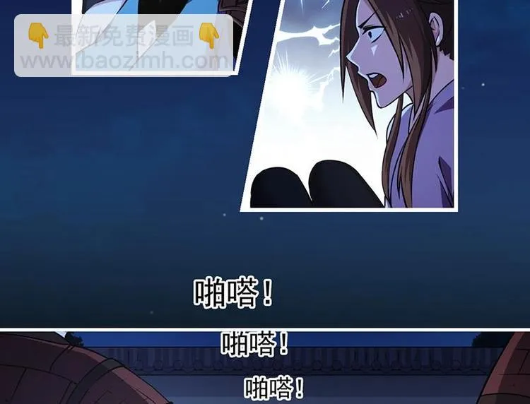 第25话 何来怜悯？ 第25页
