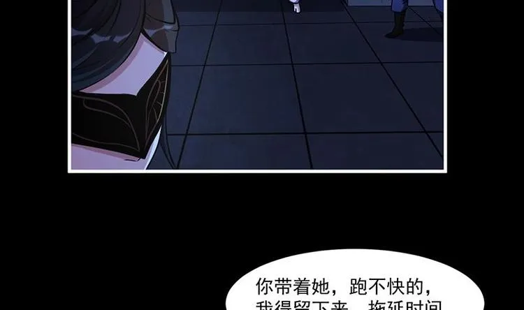第25话 何来怜悯？ 第29页