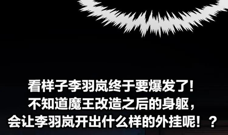 第25话 何来怜悯？ 第39页