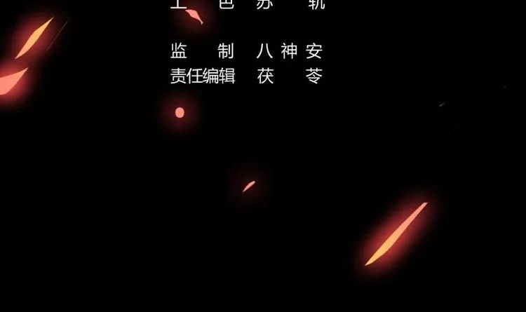 第26话 所有人都得死！ 第3页