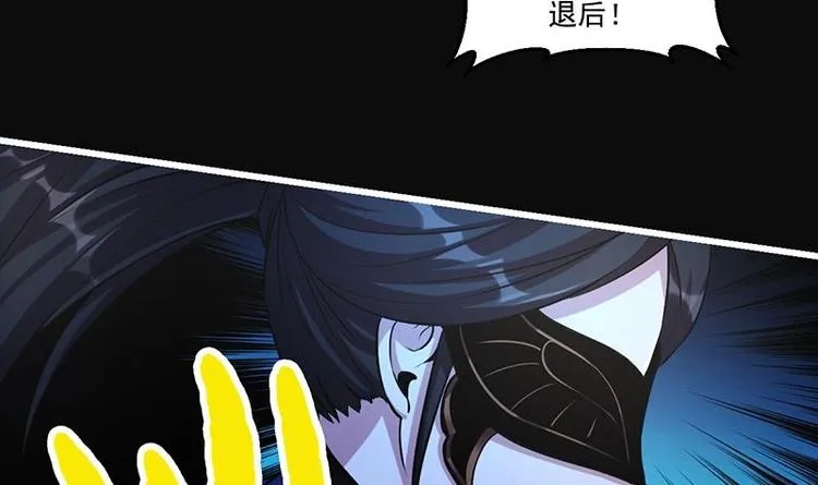 第26话 所有人都得死！ 第6页