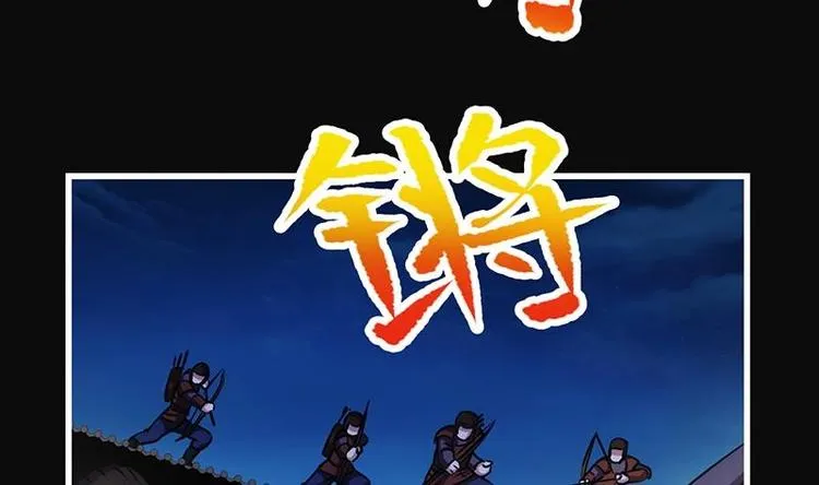 第26话 所有人都得死！ 第11页