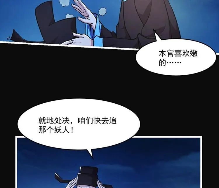 第26话 所有人都得死！ 第14页