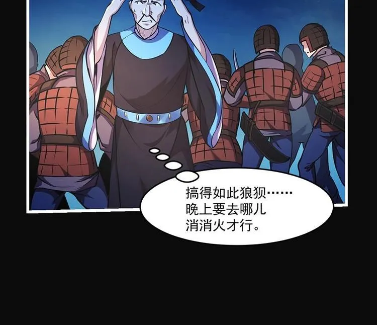第26话 所有人都得死！ 第15页
