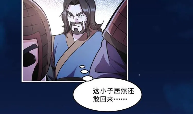 第26话 所有人都得死！ 第23页