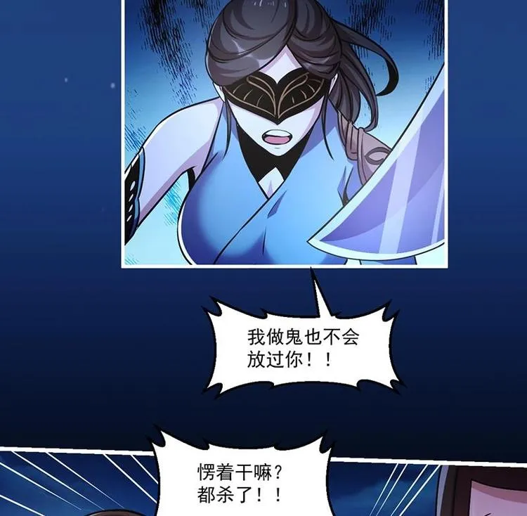 第26话 所有人都得死！ 第25页