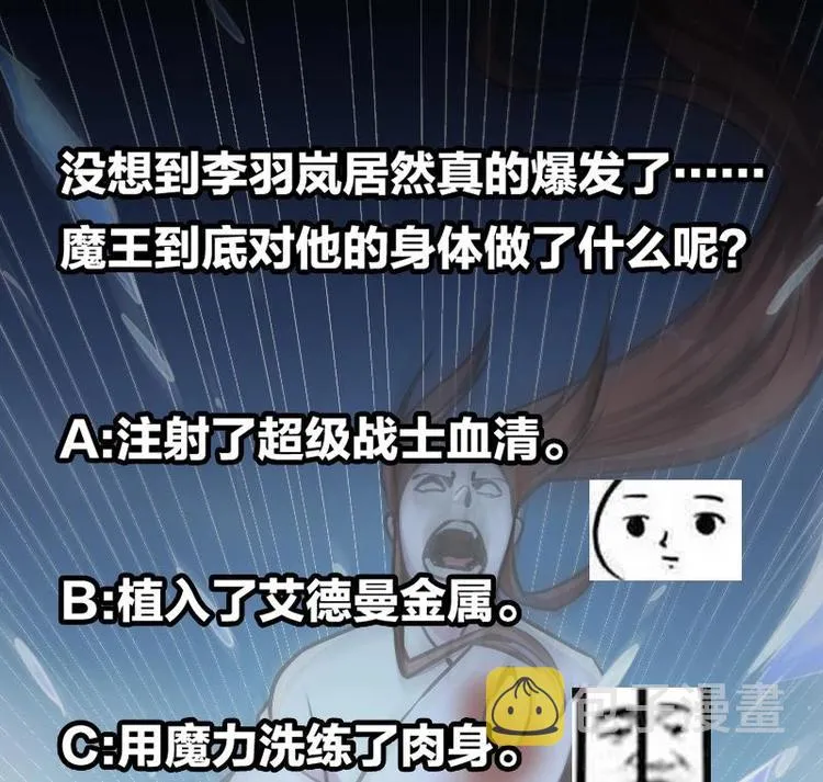 第26话 所有人都得死！ 第44页