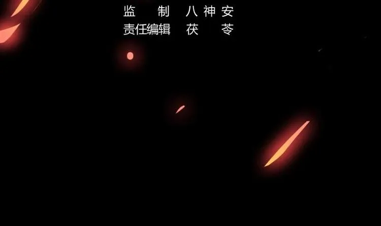 第27话 魔血同化 第3页