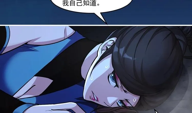 第27话 魔血同化 第11页