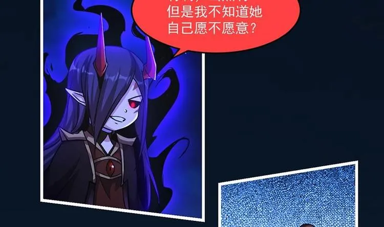 第27话 魔血同化 第20页