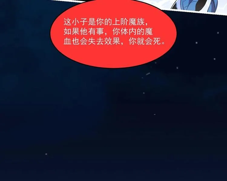 第28话 魔化收服 第15页