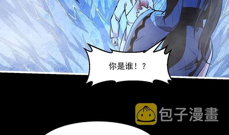 第28话 魔化收服 第17页