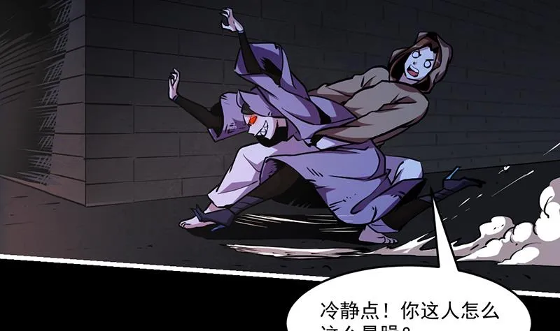 第29话 冷静尼玛！ 第5页