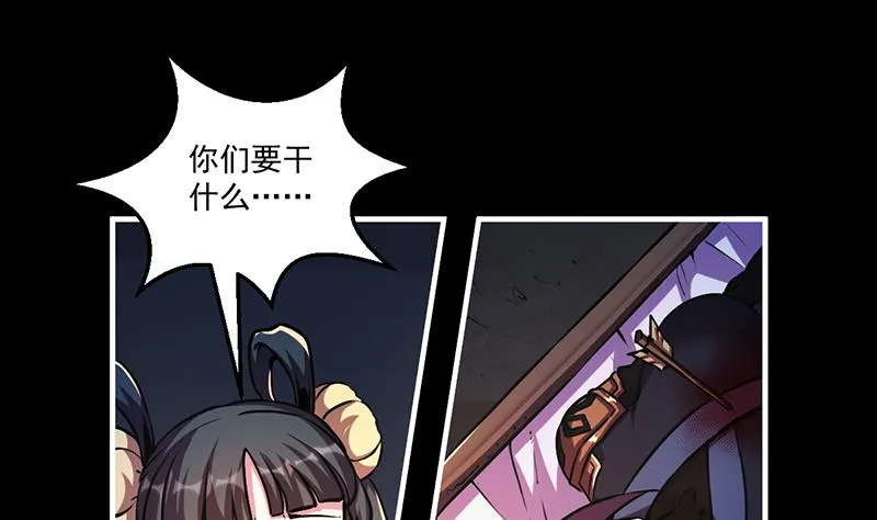 第29话 冷静尼玛！ 第8页