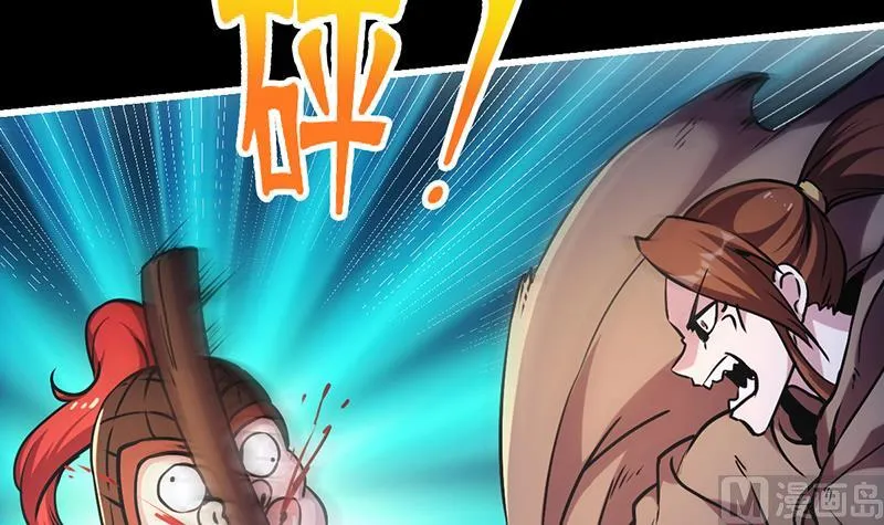 第29话 冷静尼玛！ 第21页