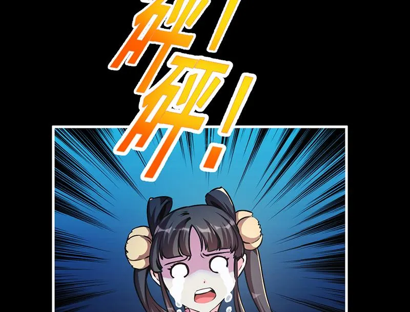 第29话 冷静尼玛！ 第26页