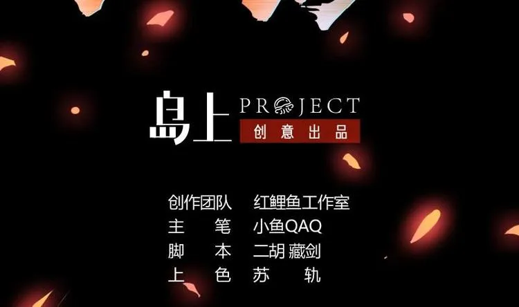 第30话 特别穷的村 第2页