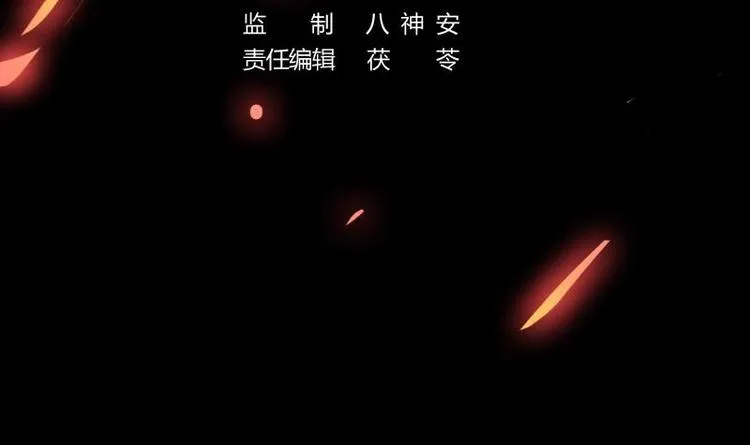 第30话 特别穷的村 第3页