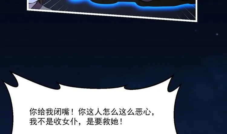 第30话 特别穷的村 第21页