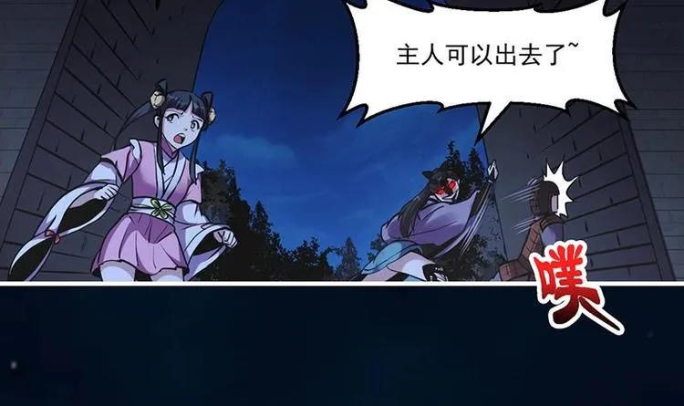 第30话 特别穷的村 第24页