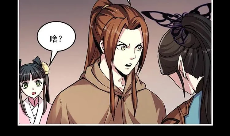 第31话 满桌白骨 第17页