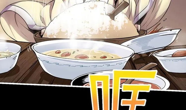 第31话 满桌白骨 第28页