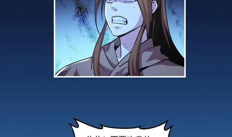 第33话 迷魂眼 第7页